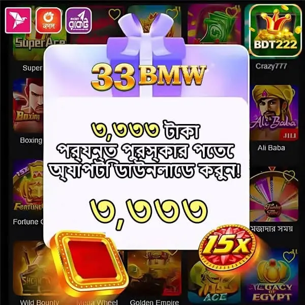 BDT222 APK অফিসিয়াল ডাউনলোড Indonesia